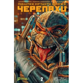 Комікс Підлітки Мутанти Ніндзя Черепахи. Випуск 2 (обкладинка 2)