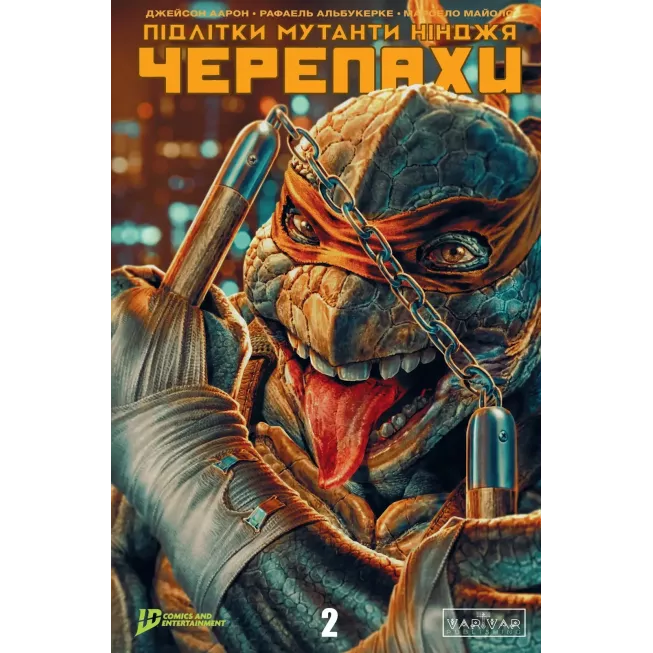 Комікс Підлітки Мутанти Ніндзя Черепахи. Випуск 2 (обкладинка 2)