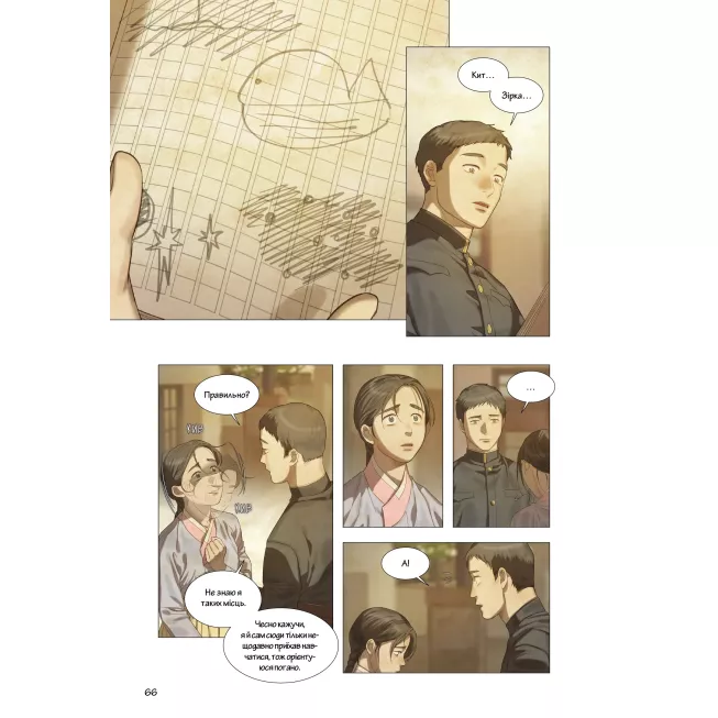 Манга Китова зірка. Русалонька з Кьонсона. Том 2