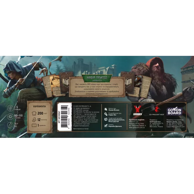 Відьмак. Старий світ - Набір пригод (The Witcher: Old World – Adventure Pack)