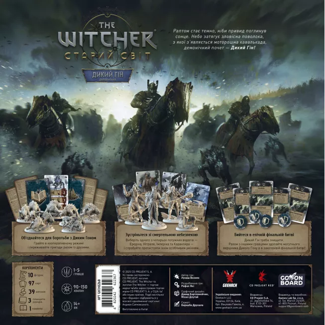 Настільна гра Відьмак. Старий світ - Дикий Гін (The Witcher: Old World – Wild Hunt)