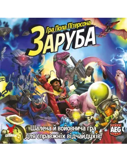 Настільна гра Заруба (Smash Up)