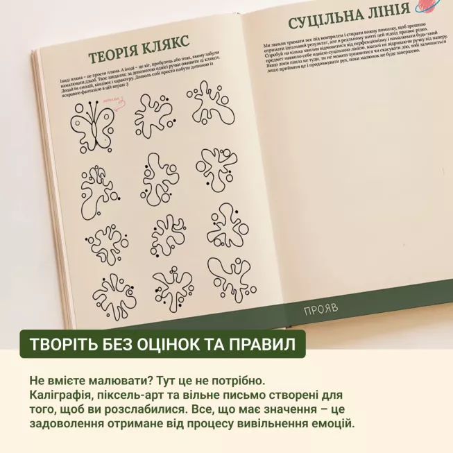 Книга зайняток