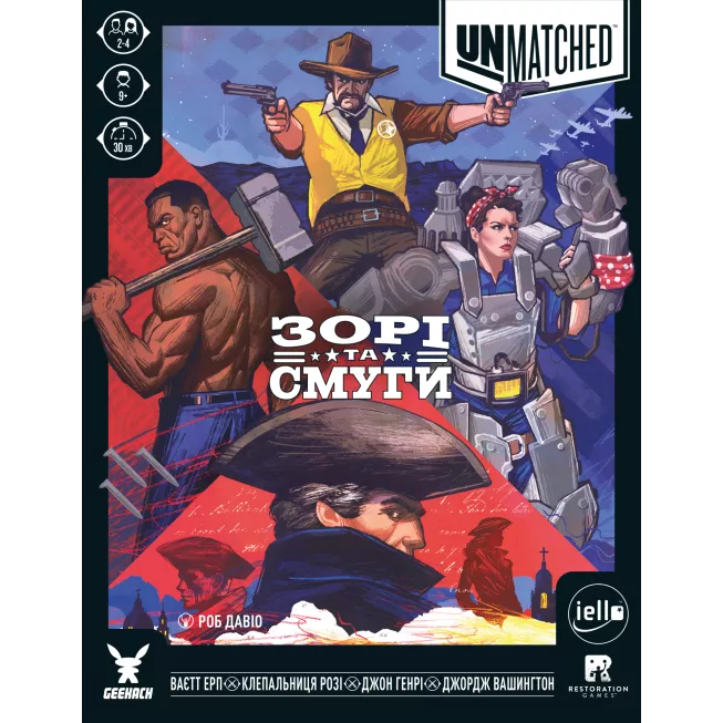 Настільна гра Unmatched: Зорі та смуги (Stars and Stripes)