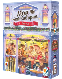 Настільна гра Моя кав’ярня. Зима (Coffee Rush: Winter)