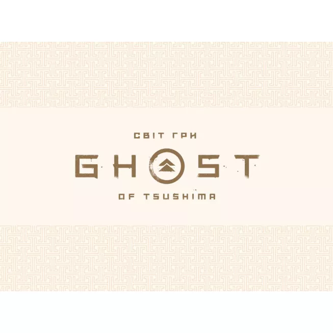 Артбук Світ гри Ghost of Tsushima