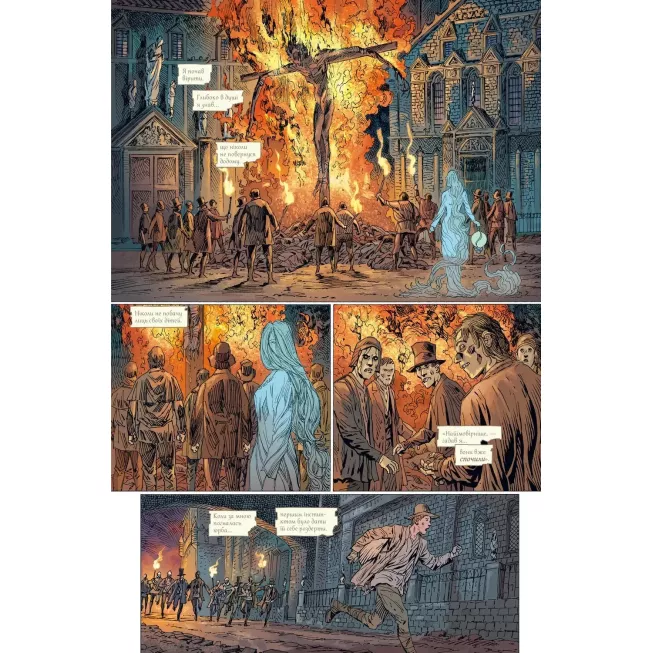 Комікс Bloodborne. Том 5. Пані з ліхтарем