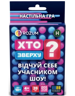Настільна гра Хто Зверху?: бери та грай