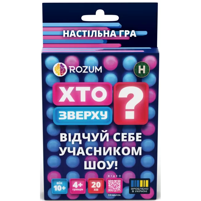 Настільна гра Хто Зверху?: бери та грай