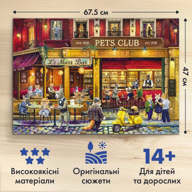 Пазл Бар Ле Мурр