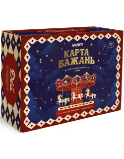Карта бажань Магія починається з тебе