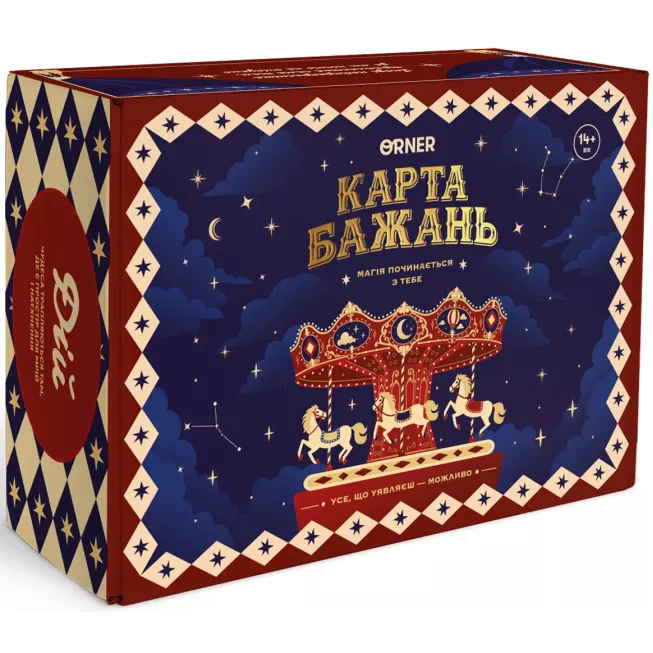 Карта бажань Магія починається з тебе