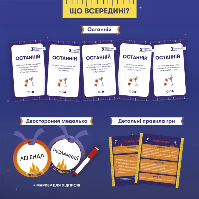 Настільна гра Міряйся