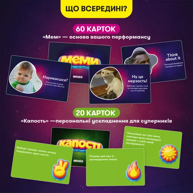 Настільна гра Шоумем
