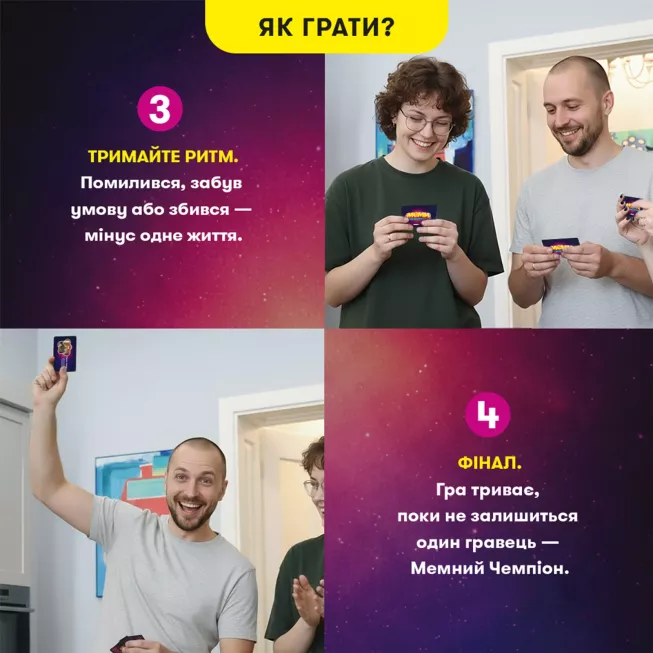 Настільна гра Шоумем