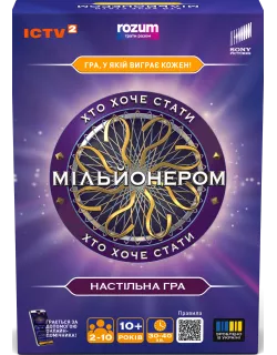 Настільна гра Хто хоче стати мільйонером Настільна гра Хто хоче стати мільйонером
