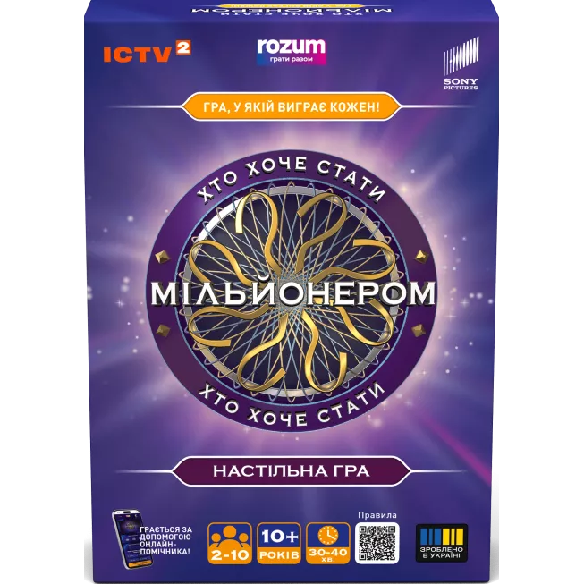 Настільна гра Хто хоче стати мільйонером