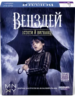 Настільна гра Венздей. Істоти й вигнанці Настільна гра Венздей. Істоти й вигнанці