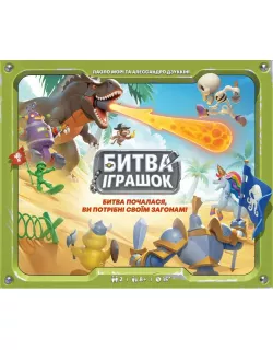 Настільна гра Битва Іграшок (Toy Battle)
