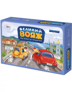 Настільна гра Великий вояж