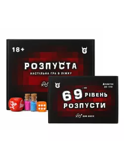 Комплект "Розпуста: Гра без меж" (Базова гра + Додатковий рівень)