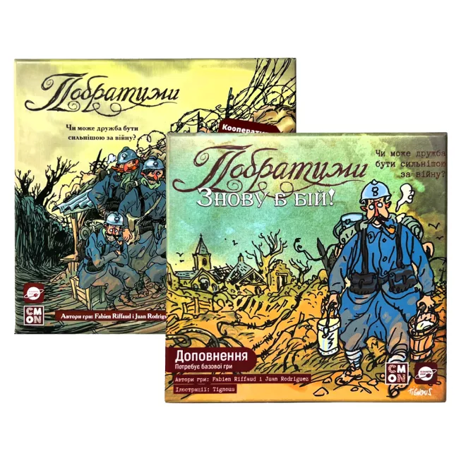 Комплект "Побратими: Повне видання" (The Grizzled Complete)