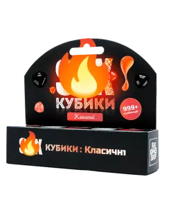 Кубики для пар: Класичні