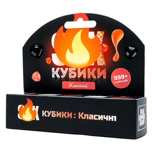 Кубики для пар: Класичні