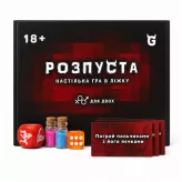 Настільна гра Розпуста (гра в ліжку)