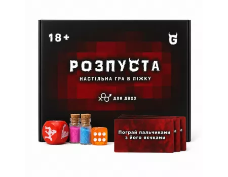 Настільна гра Розпуста (гра в ліжку)