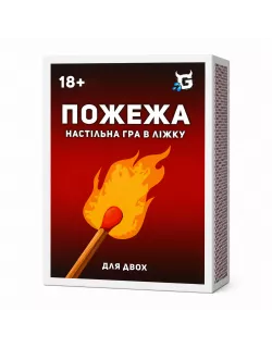 Настільна гра Пожежа (гра для пари в ліжку) Настільна гра Пожежа (гра для пари в ліжку)