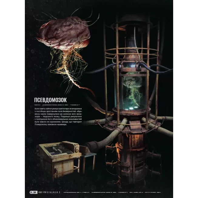 Артбук Світ гри S.T.A.L.K.E.R. 2: Heart of Chornobyl: купити за кращою ціною в Україні