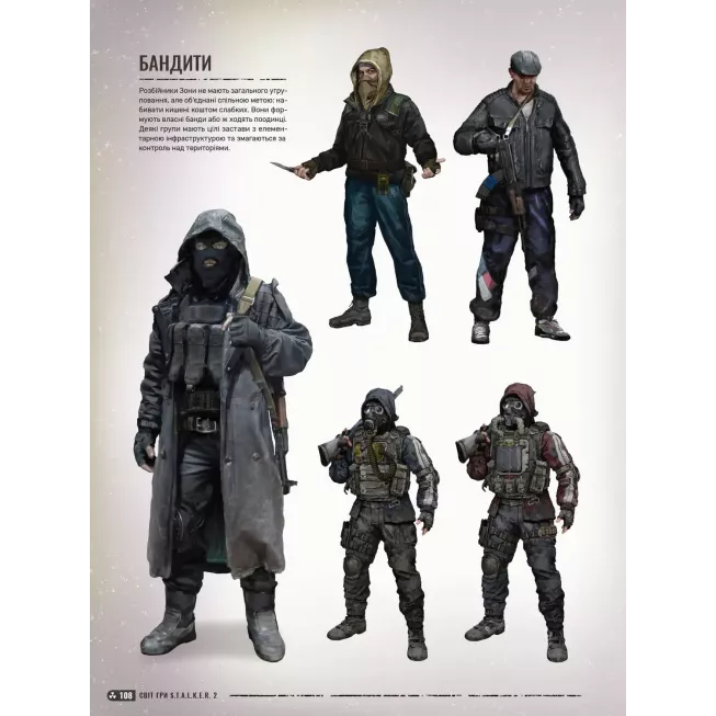 Артбук Світ гри S.T.A.L.K.E.R. 2: Heart of Chornobyl: купити за кращою ціною в Україні