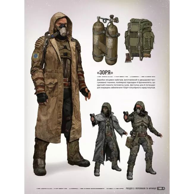 Артбук Світ гри S.T.A.L.K.E.R. 2: Heart of Chornobyl: купити за кращою ціною в Україні