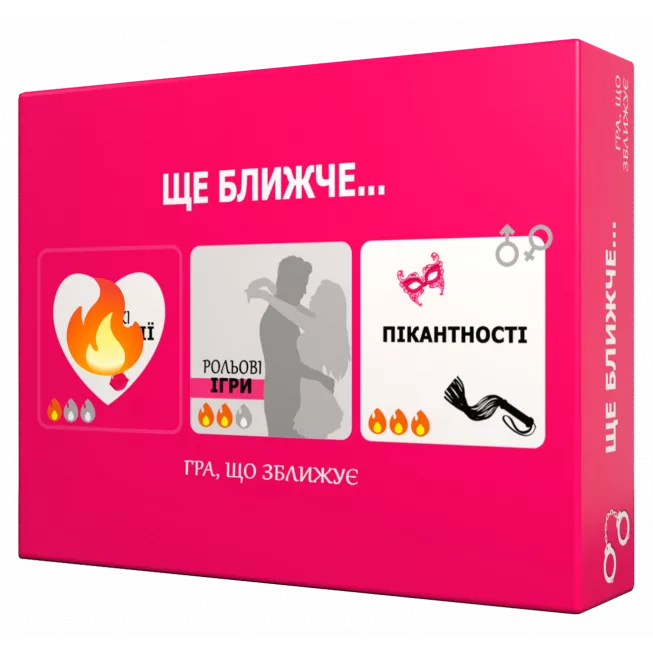 Настільна гра Ще ближче...