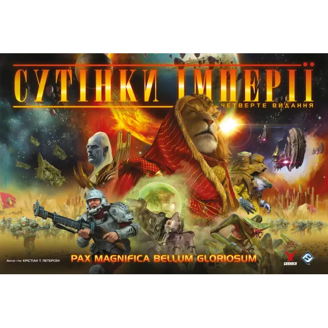 Настільна гра Сутінки імперії. Четверте видання (Twilight Imperium: Fourth Edition)