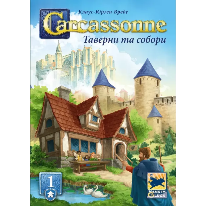 Настільна гра Каркасон: Таверни та собори (Carcassonne: Inns and Cathedrals)