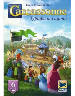 Настільна гра Каркасон: Турніри та щити (Carcassonne: Jousts and Crests)