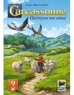 Настільна гра Каркасон: Пастухи та вівці (Carcassonne: Hills and Sheep)