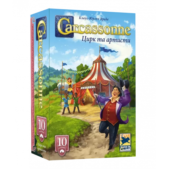 Настільна гра Каркасон: Цирк та артисти (Carcassonne: Under the Big Top)