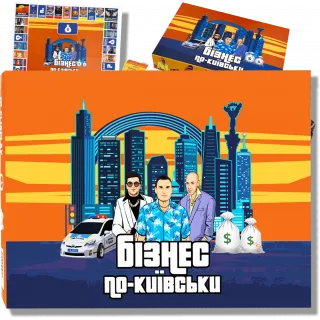 Настільна гра Бізнес по-київськи GTA