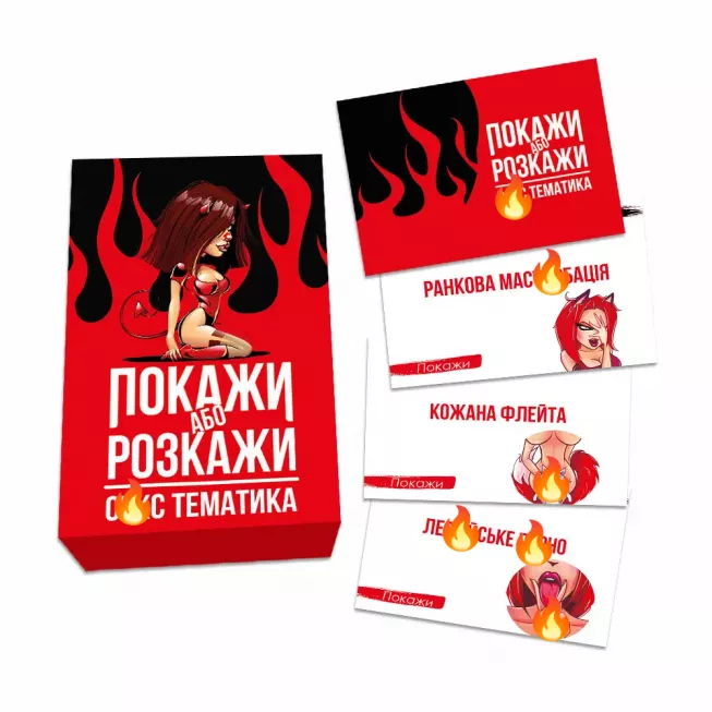 Настільна гра Покажи або розкажи: SEX тематика: купити за кращою ціною в Україні