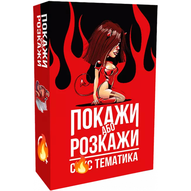 Настільна гра Покажи або розкажи: SEX тематика: купити за кращою ціною в Україні