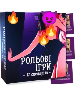 Настільна гра Рольові ігри (гра для дорослих)