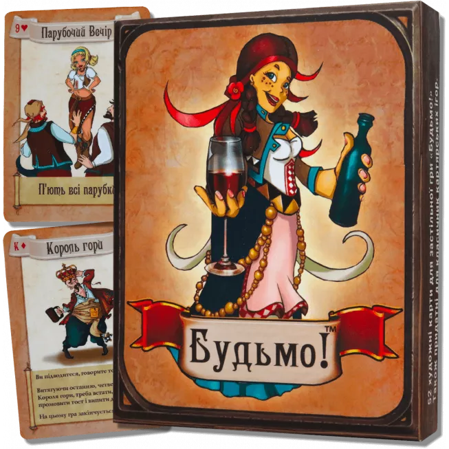 Будьмо!: купити за кращою ціною в Україні