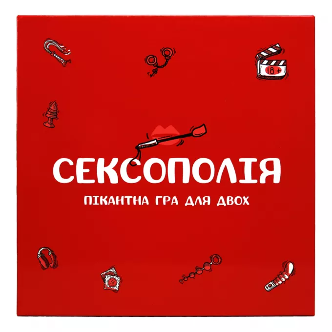 Настільна гра С*ксополія: купити за кращою ціною в Україні