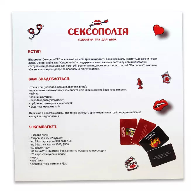 Настільна гра С*ксополія: купити за кращою ціною в Україні