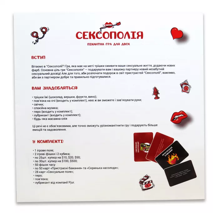 Настільна гра С*ксополія: купити за кращою ціною в Україні