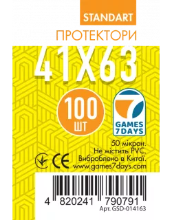 Протектори Games7Days (41 x 63 мм) Standard Mini USA (100 шт)