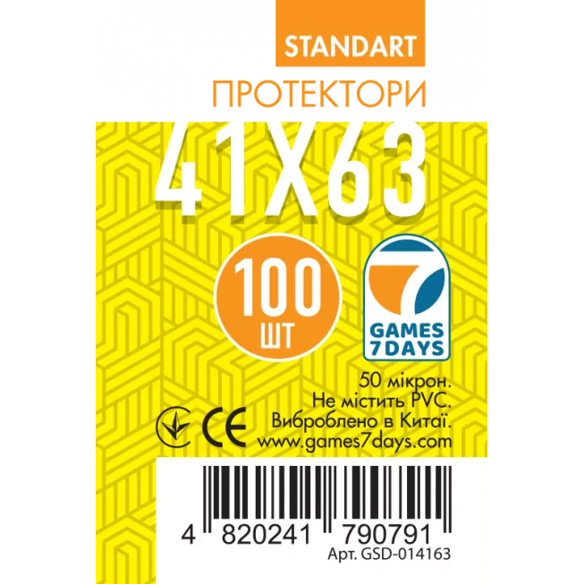Протектори Games7Days (41 x 63 мм) Standard Mini USA (100 шт): купити за кращою ціною в Україні
